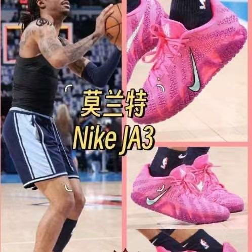 Nike Ja 3 “Max Volume” high-quality replica sneakers showcasing a sleek design with bold color accents, ideal for sneaker enthusiasts and collectors.